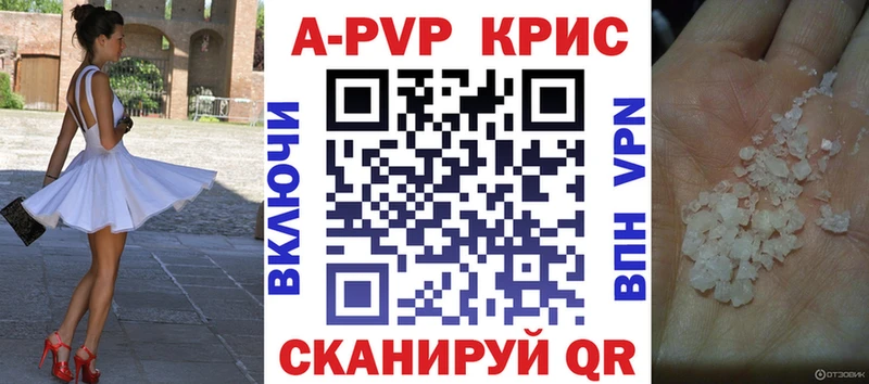 Альфа ПВП Crystall  Щёкино 
