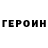 ГЕРОИН гречка Senju Hashirama