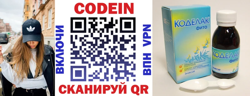 Codein Purple Drank  ОМГ ОМГ маркетплейс  Щёкино 